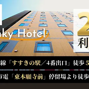 2* Hotel Swanky Otomo